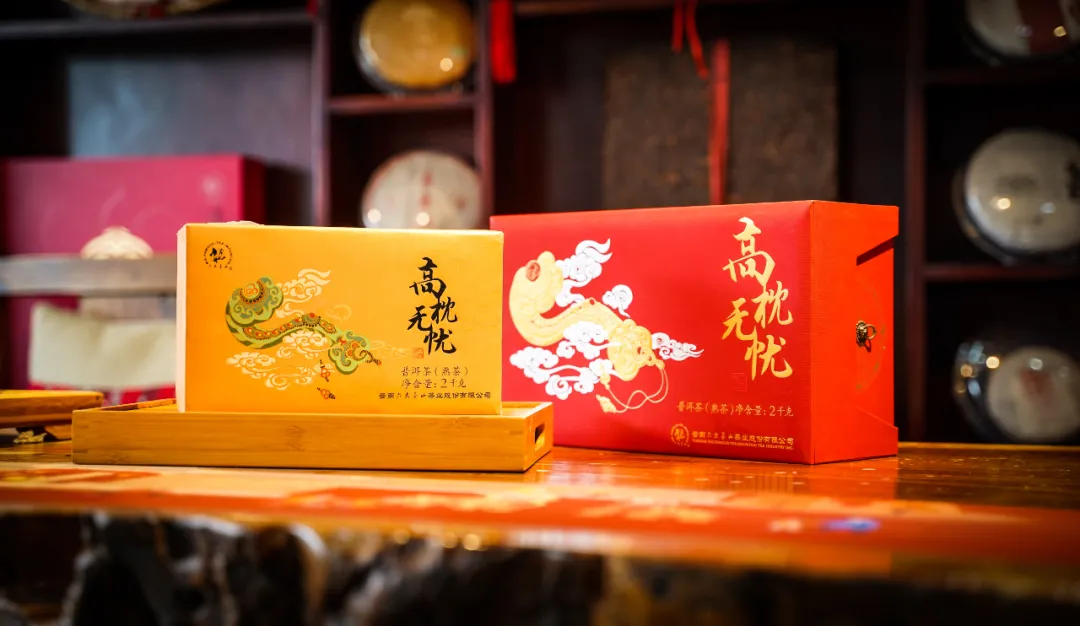 六大茶山限定新年好禮，解鎖虎年新玩法