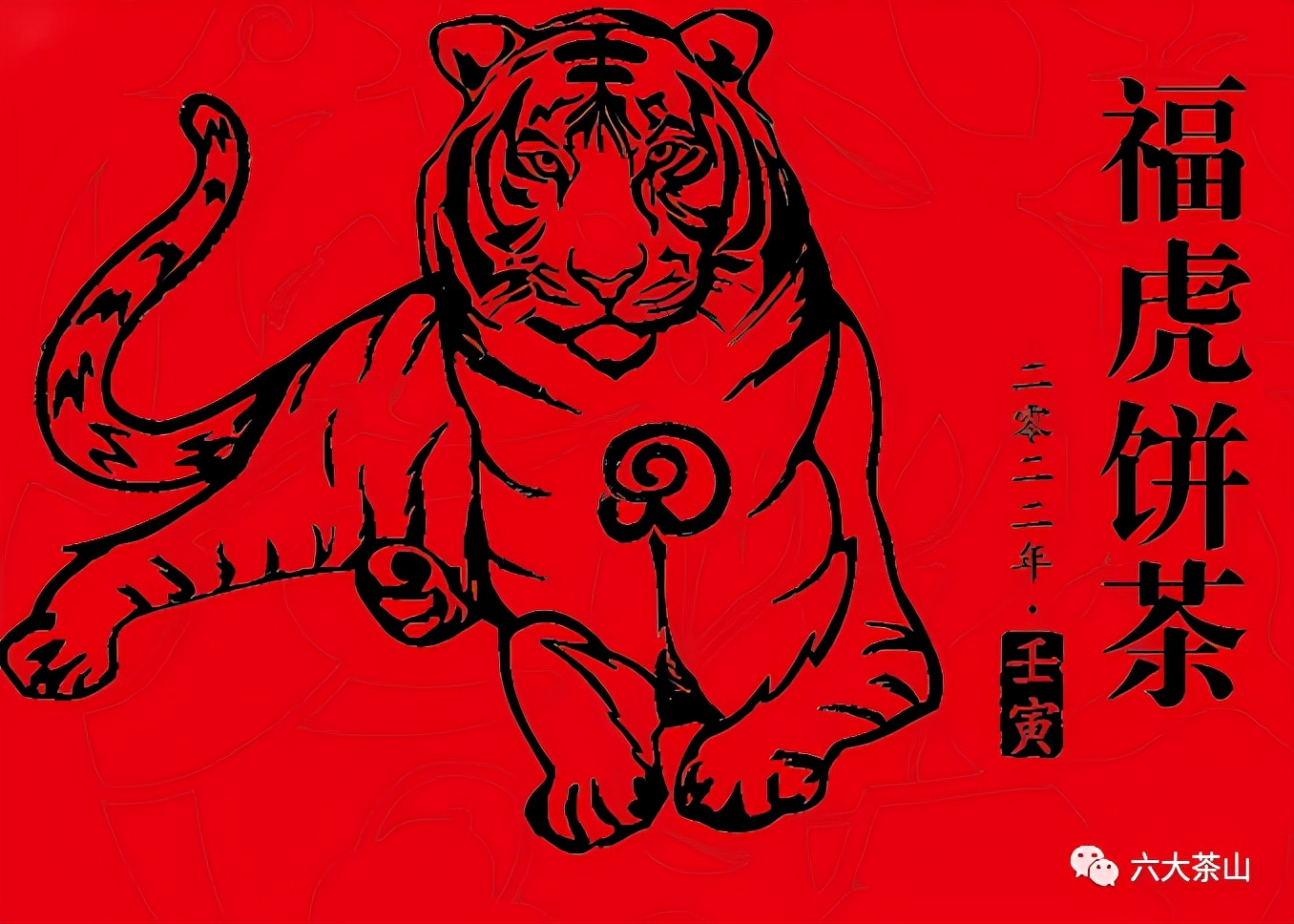 虎喚紅運&middot;賀歲迎祥｜年味十足的新年好禮，讓您愛不釋手